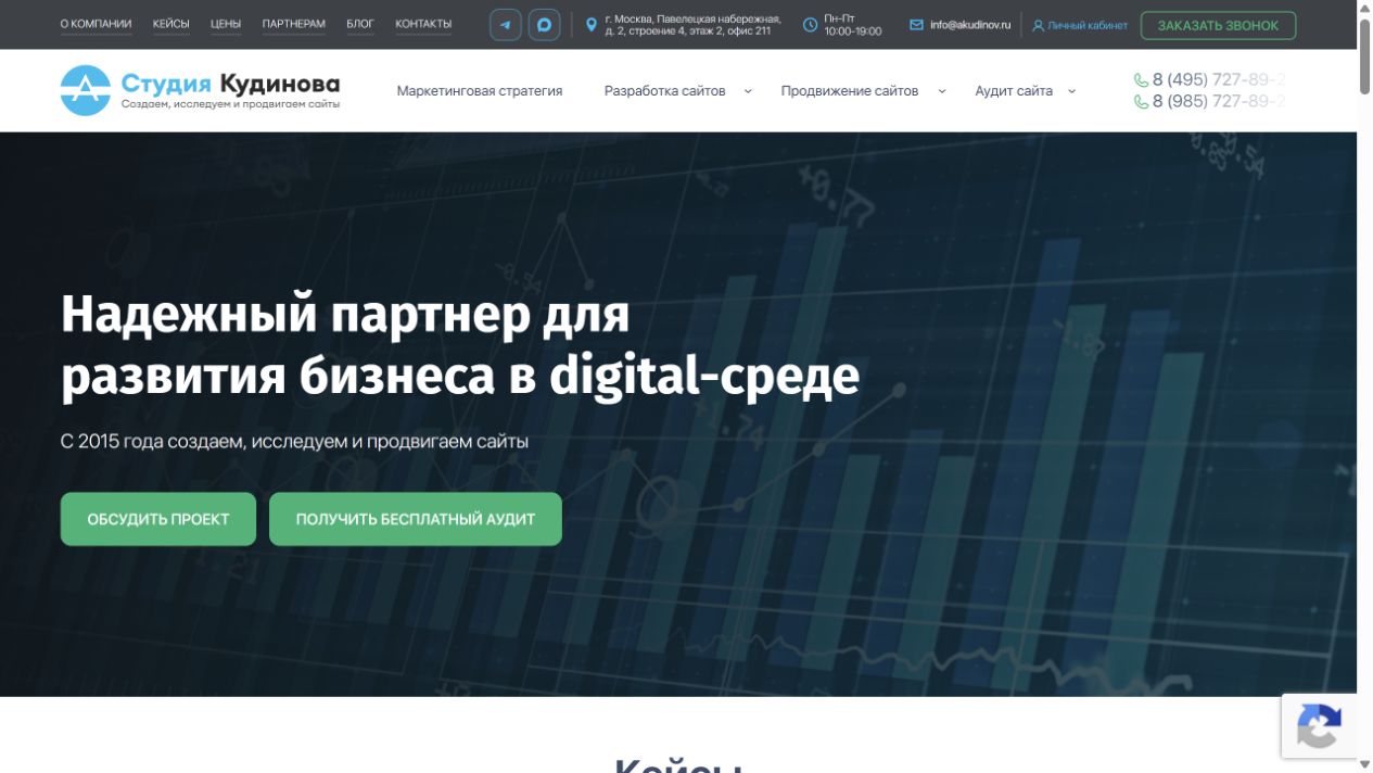 Публичная страница Студия Кудинова